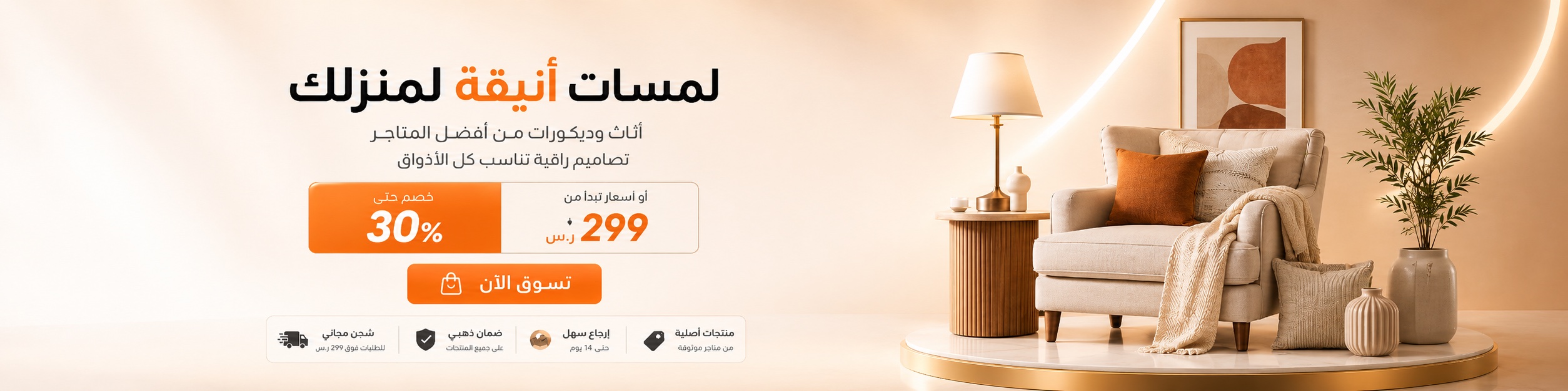 عرض مميز 5 من 6