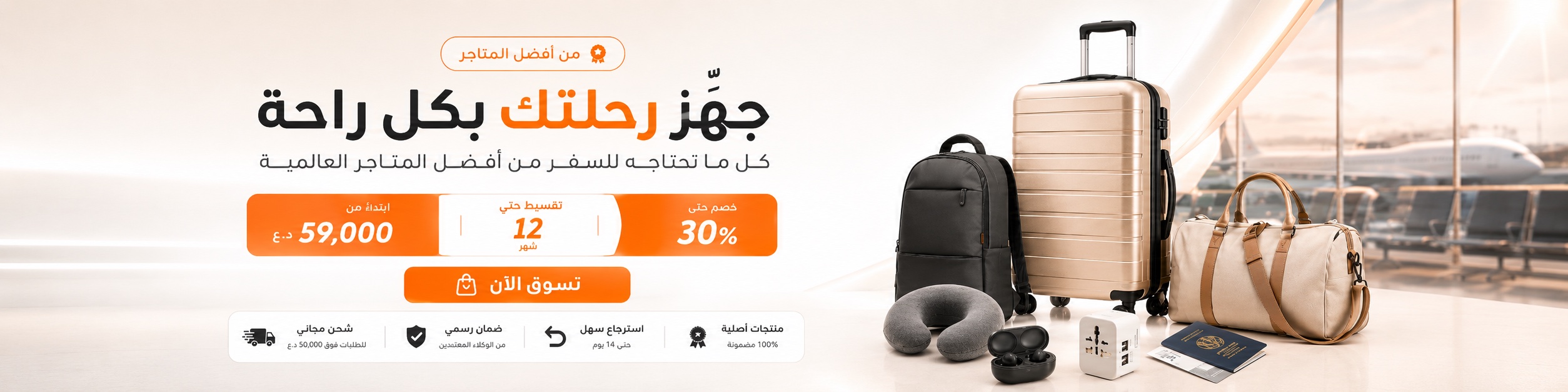 عرض مميز 6 من 6