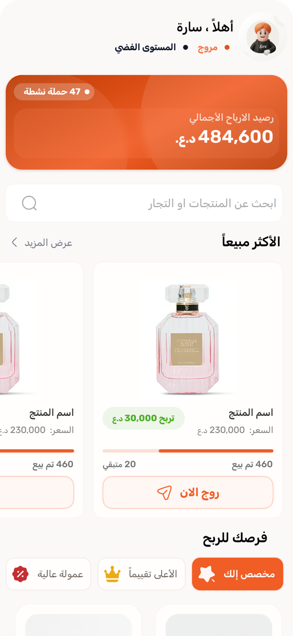 لوحة أرباح الشريك في شركاء جني داخل سوبر كي