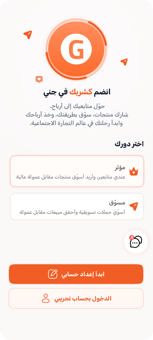 شاشة التسجيل في شركاء جني داخل سوبر كي
